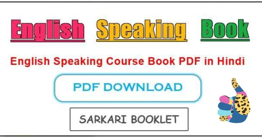 English Speaking Course