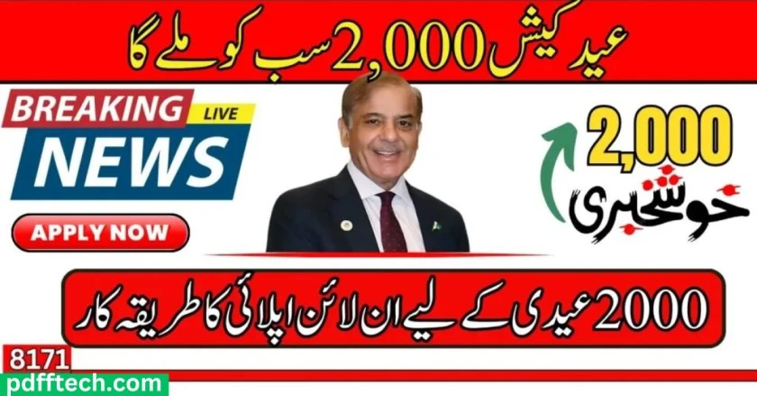 Breaking News 2000 Eidi Online Apply starts In All Provinces