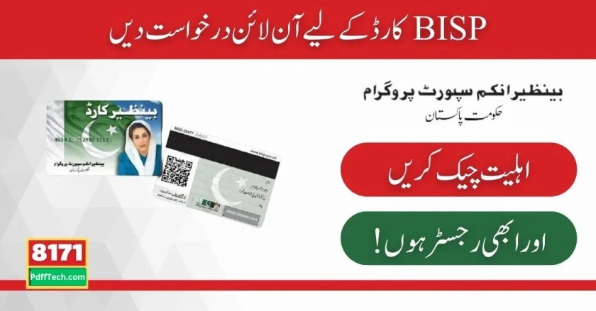 BISP Card Online Apply