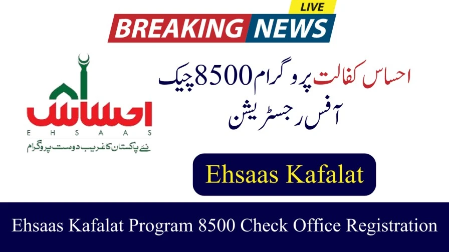 Ehsaas Kafalat Program