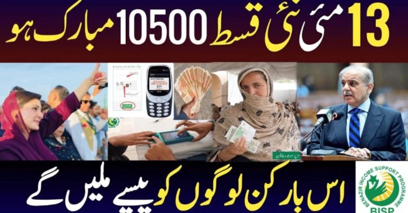 BISP Kafaalat Payment