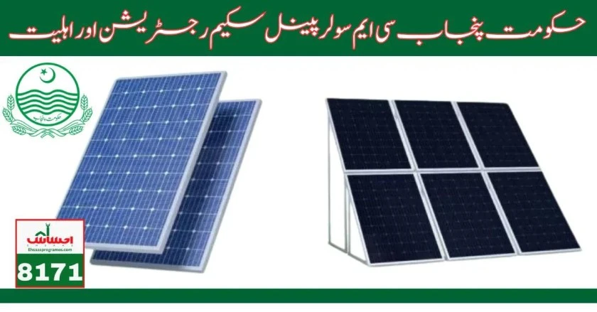 Solar Panel Scheme Registration